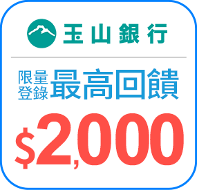 玉山