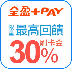 全盈