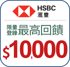 滙豐銀行