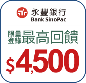 永豐銀行