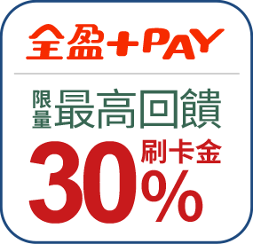 全盈+PAY