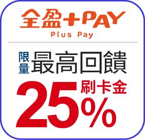 全盈+PAY