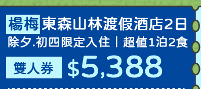 環台十大秘境環島遊5日