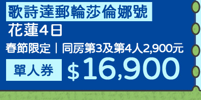 南投.彰化遊古鎮鹿港採蚵日月潭3日