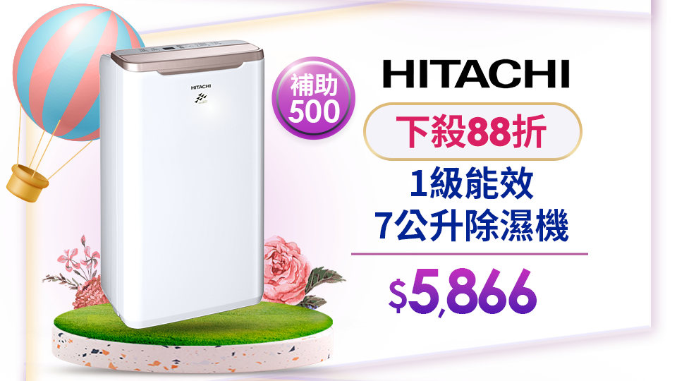 1級能效7公升除濕機