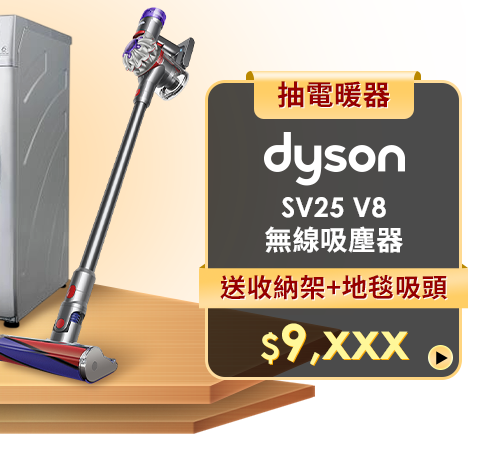 dyson