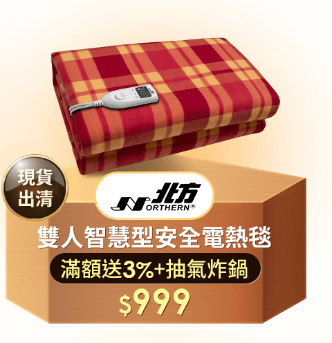 雙人智慧型安全電熱毯