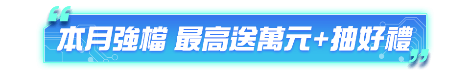 本月強檔bar