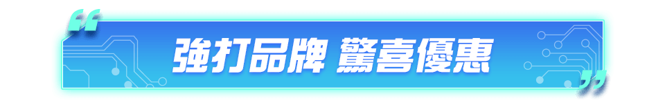 強打品牌bar