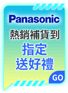 國際牌