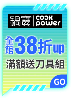 鍋寶