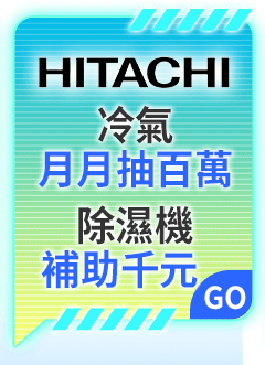 日立