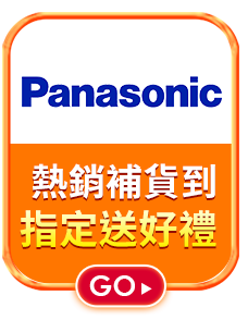 國際牌