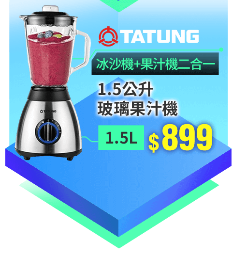 大同 1.5公升玻璃果汁