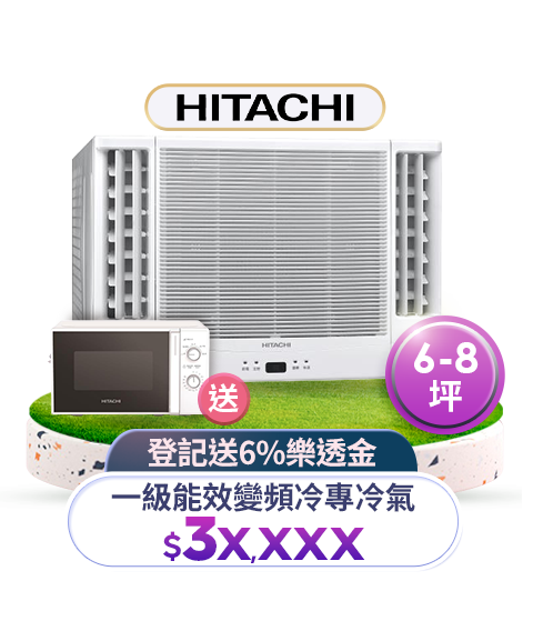 一級能效變頻冷專冷氣