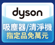 Dyson