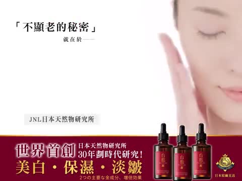 日本天然物研究所 日系保養品牌 Etmall東森購物