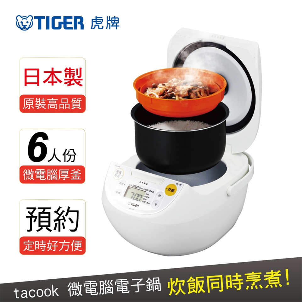 日本製tiger虎牌6人份微電腦炊飯電子鍋 Jbv S10r 虎牌 Her森森購物網