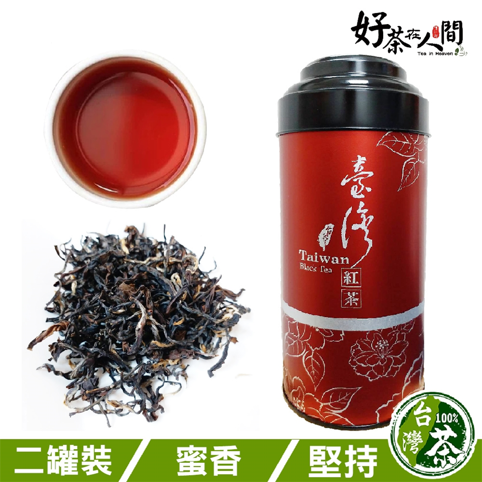 好茶在人間國寶茶師蜜香紅茶手採無毒系列50g/罐x2罐|紅茶|ETMall東森購物網