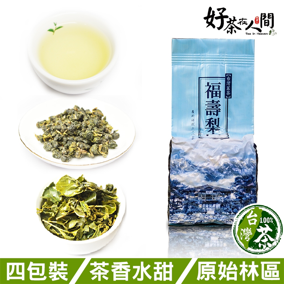 好茶在人間天嵐福壽梨山清香甘甜烏龍茶75g包x4包|高山茶|ETMall東森購物網