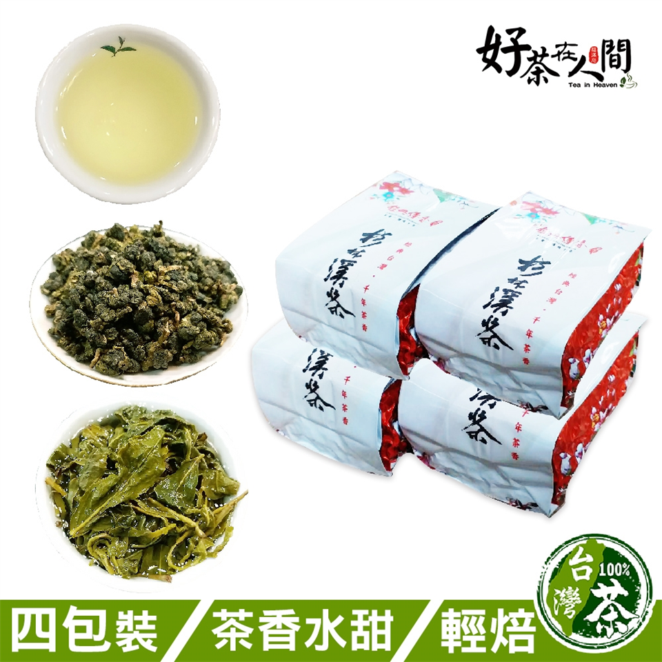 好茶在人間沁甘杉林溪清香潤甜烏龍茶75g包X4包|高山茶|ETMall東森購物網