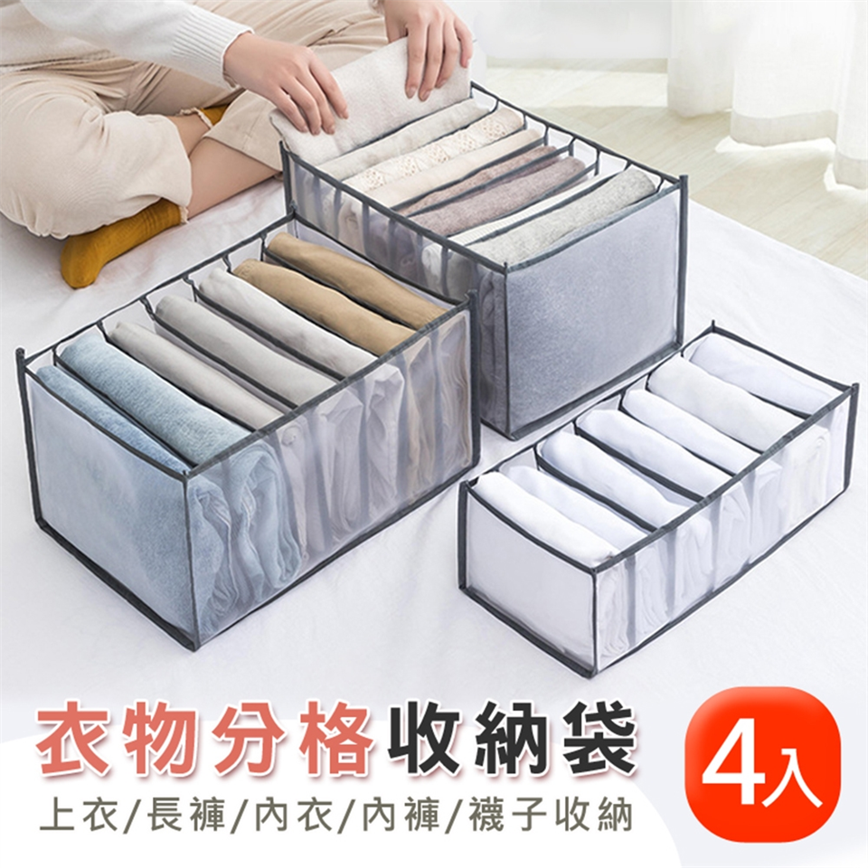 Household Underwear Storage Box Foldable Socks Bra Storage Panties Organizer内衣裤  袜子 收纳袋 收纳盒