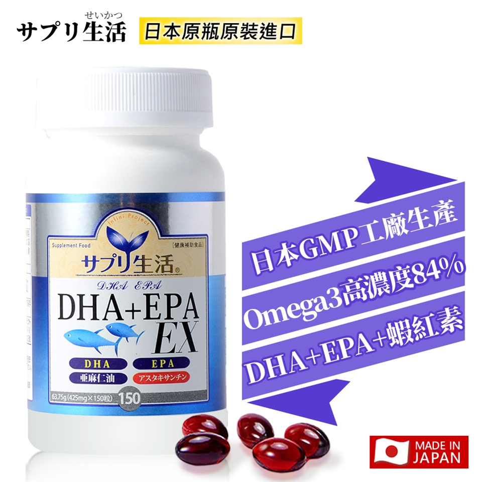 DHA＋EPA - 健康用品