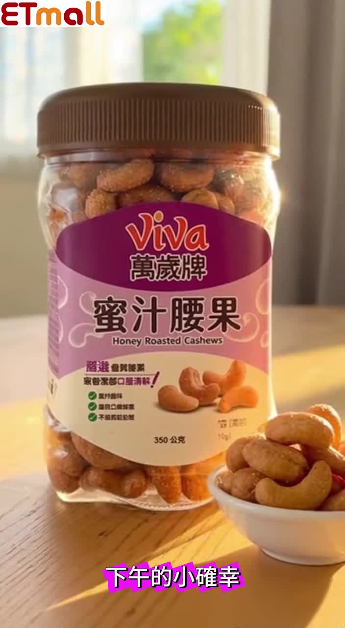 萬歲牌】罐裝堅果系列3罐組(綜合纖果/蜜汁腰果/杏仁小魚/香酥腰果/無