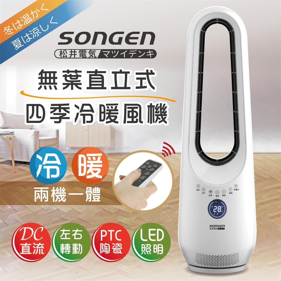 Songen松井電暖器 電暖器品牌 Etmall東森購物網