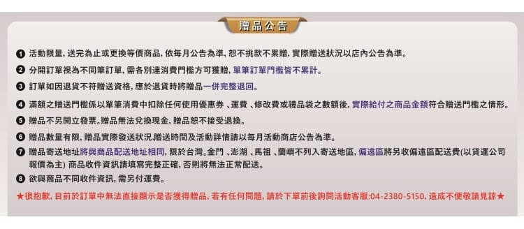 活動贈品