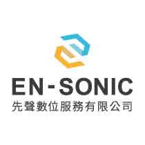 先聲數位服務有限公司